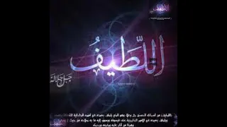 يالطيف ياحفيظ يامغيث يا الله أنعش قلبك بسماع ذكر الله دعاء علاج ألا بذكر الله تطمئن القلوب 