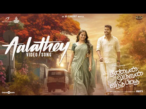 Aalathey - YouTube