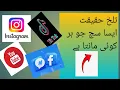 Download Lagu #asi haqeqt Jo #her koi manta ha