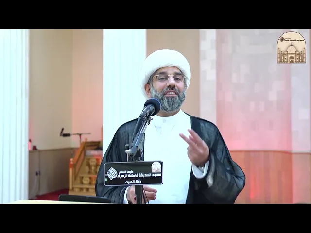 الخطبة يوم الجمعة - ميثاق الله والنبيين والأئمة - سماحة الشيخ محمد آتش