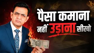 पैसे के ये SECRET RULES जान लो! | 5 SECRET MONEY RULES | Sonu Sharma