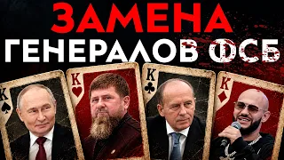 Внучку Путина сдала ФСБ | Кто сменит Бортникова | Стрельба у Джигана | Кадыров 99,85%