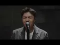 육성재 '거짓말(LIE)' Live Clip (Band ver.)