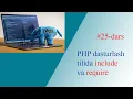 25-dars PHP dasturlash tilida include va require