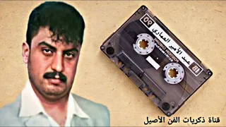 عبد الامير العماري     شفت عالم تجيه براحه الفلوس   بجيت الخاطرك دندنها