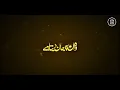 Heart Touching Naat Sharif - Jo Unko Jaan Leta Hai - Zaheer Usmani - New Naat