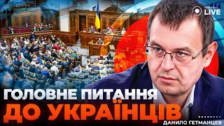 Зарплати та бюджет на 2026 — Гетманцев в ефірі Новини.LIVE - 285x160
