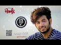 قالت حبيبي REMIX ( DJ B) : qalt habiby 2023
