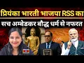Lagu Priyanka Bharti Exposes Savarkar’s Hate on Ambedkar \u0026 Buddhism | Is This Nationalism?