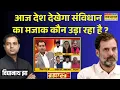 Download Lagu CP Radhakrishnan Oath Ceremony | Rahul Gandhi जी संविधान साथ लेकर चलने का क्या फायदा ?