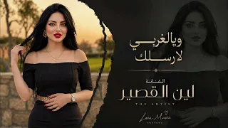 ويا الغربي لارسلك   سلام غالي الغالي    اغاني طرب        مطلوبه تيك توك   دندنها
