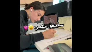 تحفيز للدراسة  تحفيز للدراسة