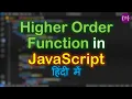 Higher Order Functions in JavaScript Explained with Examples Higher Order Function Hindi