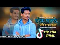 Lagu sabai dhoke baj lagchha || aba ta kasailai man din aparadh lagx // new pop song ft. Aditya Shrestha 