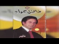 Aalmaimar فاضل عواد - عالميمر