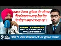 Download Lagu ਕਿਉਂ ਕਿਸਾਨ ਆਗੂ Gurnam Singh Chduni ਨੇ ਇੱਕ ਅਧਿਕਾਰੀ ਨੂੰ ਜੜ੍ਹਿਆ ਥੱਪੜ ? | Punjab Latest News | CM | Modi