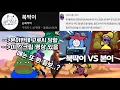 Download Lagu 북딱이 당신이 못 봤던 그 영상(본이랑 스크림)