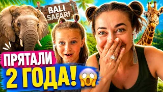 Марго и Марья 2 ГОДА мы скрывали это видео с путешествия на Бали! 😱🌴