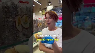 שוק הכרמל 7 מקומות 
