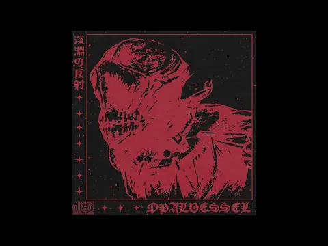 Opal Vessel - 深淵の反射 [Dark Ambient/Slushwave] [Full Album]