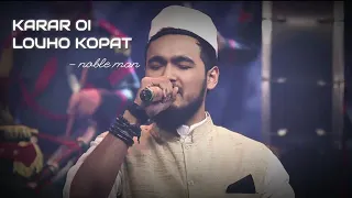 nobel song karar oi louho kopat kazi nazrul islam best song 