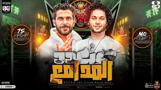 مزمار متعدد المدافع طلعات حظ جديده2023 العالمي محمد عبسلام طارق شئلشه حظ شعبي هيكسر السمعات 