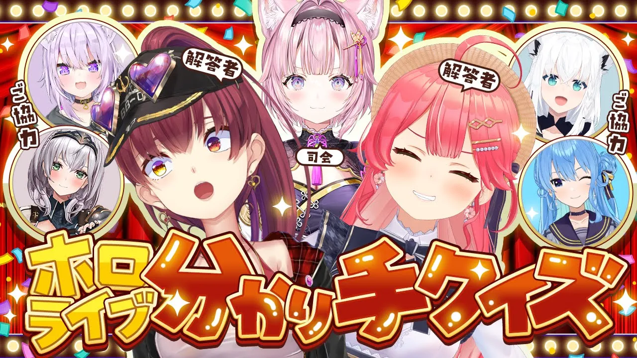 【 #ホロライブ分かり手クイズ 】どれが誰の解答だ！？？様々な質問の答えが誰のものなのかを当てろ！！！【さくらみこ・宝鐘マリン・博衣こより/ホロライブ】