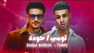 حودة بندق تومي قولي لي هان عليك تبكي عيني Houda Bondok Tommy Sound Music 
