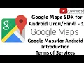 Google Maps for Android-1 Google Maps for Android Introduction Terms of Services U4Universe