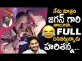 Lagu Harish Shankar Hilarious Jokes On Jagan | Pawan Kalyan | Ustaad Bhagat Singh | Friday Culture