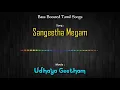 Download Lagu Sangeetha Megam - Udhaya Geetham - Bass Boosted Audio Song - Use Headphones 🎧 For Best Experience.