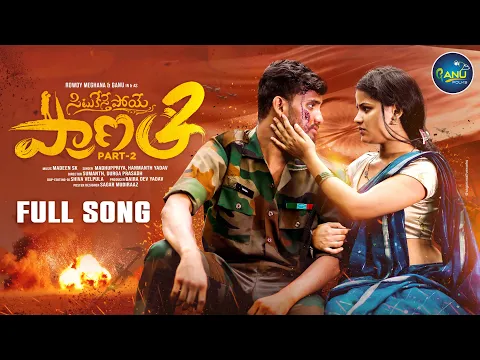 Download MP3 Situkesthe Poye Pranam Part - 2 Full Song | Rowdy Megha | Madhu Priya | Hanmanth Yadav | Ganu Folks