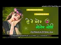 Lagu Kitab Kholona Tore Photo Disela 🌿 Old Nagpuri Remix Song 2025🌿 Domnik Style Mix🌿Dj PreMSaY KamaRI