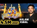Download Lagu Ya Ali Kitna Pyara Hai Naam Apka | Aslam Iqbal | Tp Manqabat