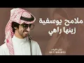 فهد بن فصلا 2026 ملامح يوسفية زينها راهي /