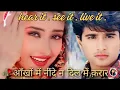 Download Lagu Aankhon Mein Neendein Na Dil Mein Karar | HD Video Song | Sanam (1997) Alka Yagnik, Kumar Sanu