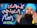 Download Lagu Super Hit Manqabat - Alhaaj Muhammad Owais Raza Qadri - Imdad Kun Imdad Kun - Safa Islamic