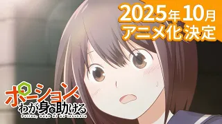 YouTube影片, 內容是魔法藥水救救我 的 特報影片