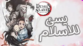 انمي كيميتسو نو يايبا جاب العيد وحط اذان بالاغنيه  انمي كيميتسو نو يايبا جاب العيد وحط اذان بالاغنيه