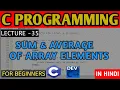 SUM AVERAGE OF ARRAY C PROGRAMMING FOR BEGINNERS C PROGRAMMING TUTORIAL C FULL COURSE