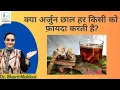 Download Lagu Amazing benefits of Arjun chhal, backed up with modern science researches