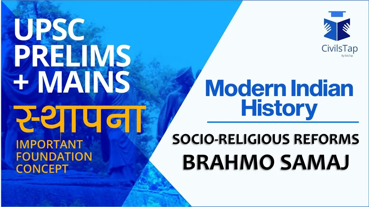 IAS Questions   Brahmo Samaj   Modern Indian History   STHAAPNA