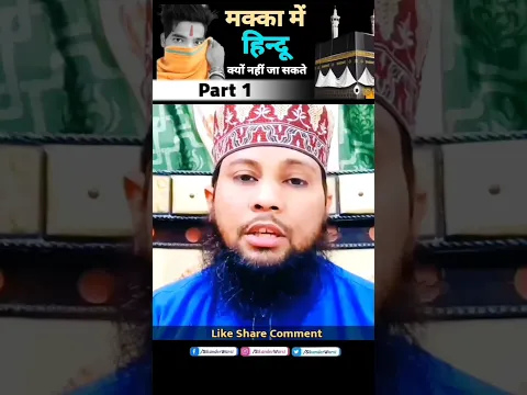 (part 1 of 2) kya kaabe me sirf me hindu ka jana mana hai | makka me ghair muslim kyun nahi jate