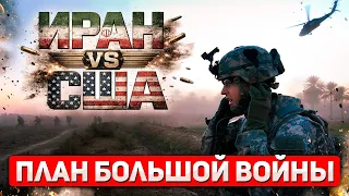 US Steps Up Pressure: US Armada in the Middle East