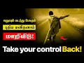 Lagu When you are down | Motivation to take control back on life | Motivational video