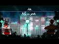 الله على ذا الليل  - دويتو عمر العمر وريّانه ( حصرياً )  | Allah Ala The Allil- Omar And Riyanh 2020