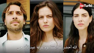 مسلسل هذا البحر سوف يفيض الحلقة    اعلان   الرسمي مترجم للعربية دندنها