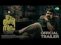 Lagu Ee Thaniniram - Official Trailer | Anoop Menon | Ratheesh Nedumangad | Ninoy Varghese | Rajkumar R
