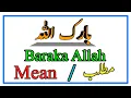 Baraka Allah Meaning In
