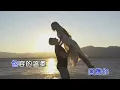 盧廣仲 Crowd Lu 太陽與地球 KTV 純伴奏